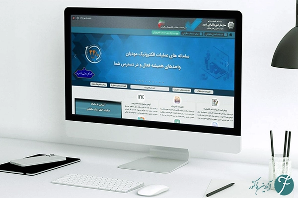 مقایسه سامانه مودیان و سامانه جامع تجارت