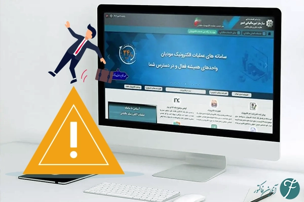 مراحل ثبت پایانه فروشگاهی