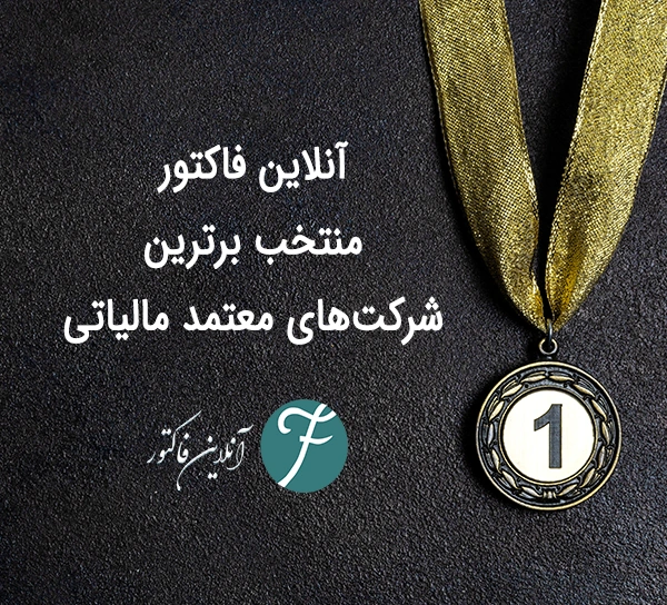 پایانه فروشگاهی چیست و چگونه ثبت می شود؟